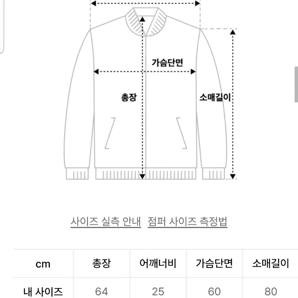 파브레가 로메오 나일론 봄버 자켓 2