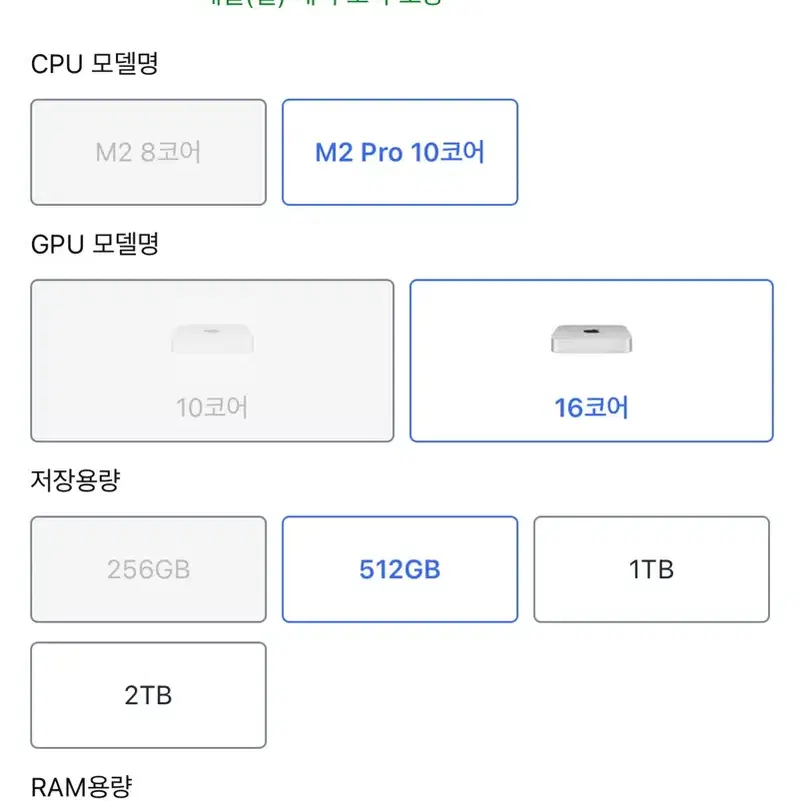 맥미니 M2 Pro 16GB 512GB 매직키보드 매직마우스 매직트랙패드