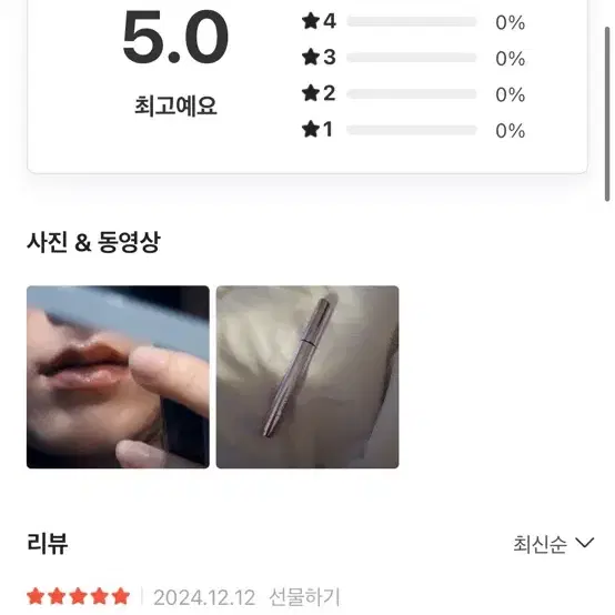 투슬래쉬포 립 체인저 누 블랙 (이사배)