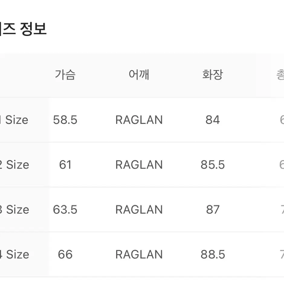 산산기어 플리스 자켓 아이보리 3