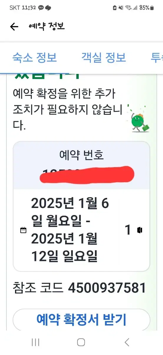 보라카이 펠리즈호텔