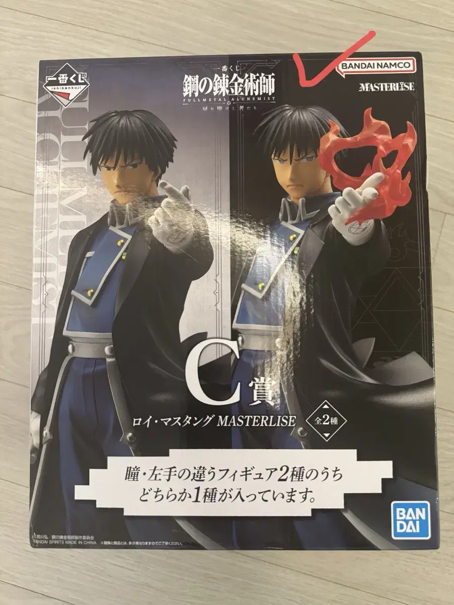 First Lottery Fullmetal Alchemist C Phase Mustang figure (right) unsealed.