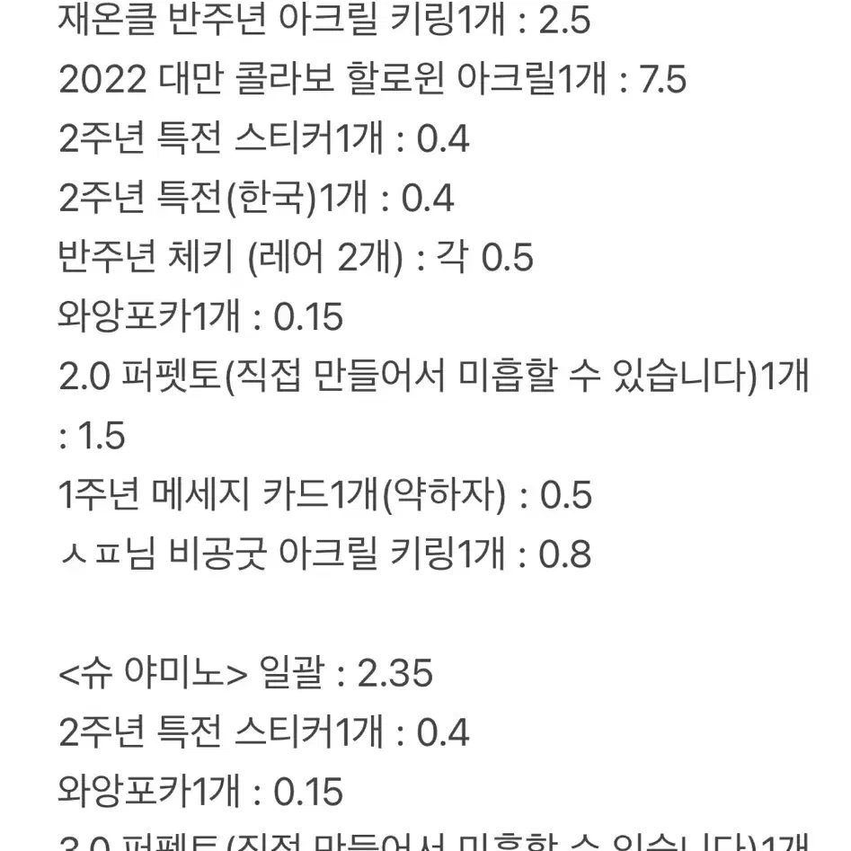 니지산지 EN 럭시엠 위주 굿즈 양도 판매 (jp, 타그룹도 있음)