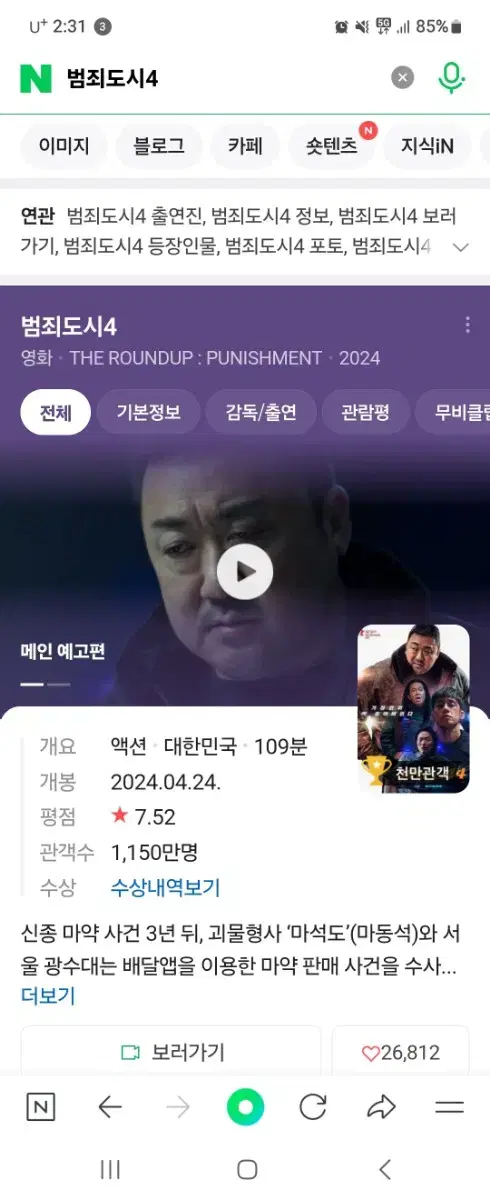 cgv2인 대리예매 17000  금~일요일은 17700원