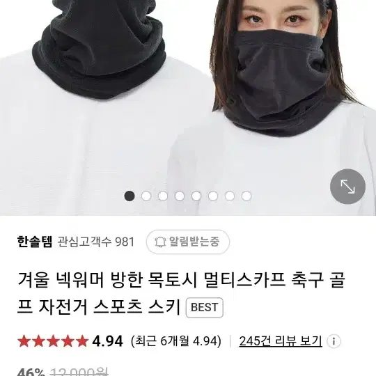 넥워머 2개  검은색 회색