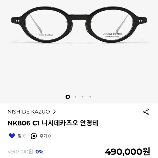 니시데카즈오 nk806 c1 안경 팝니다