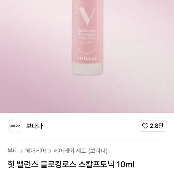 보다나 힛 밸런스 블로킹로스 스칼프 토닉 10ml