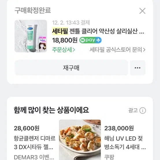 세타필 살리실산 폼클렌징