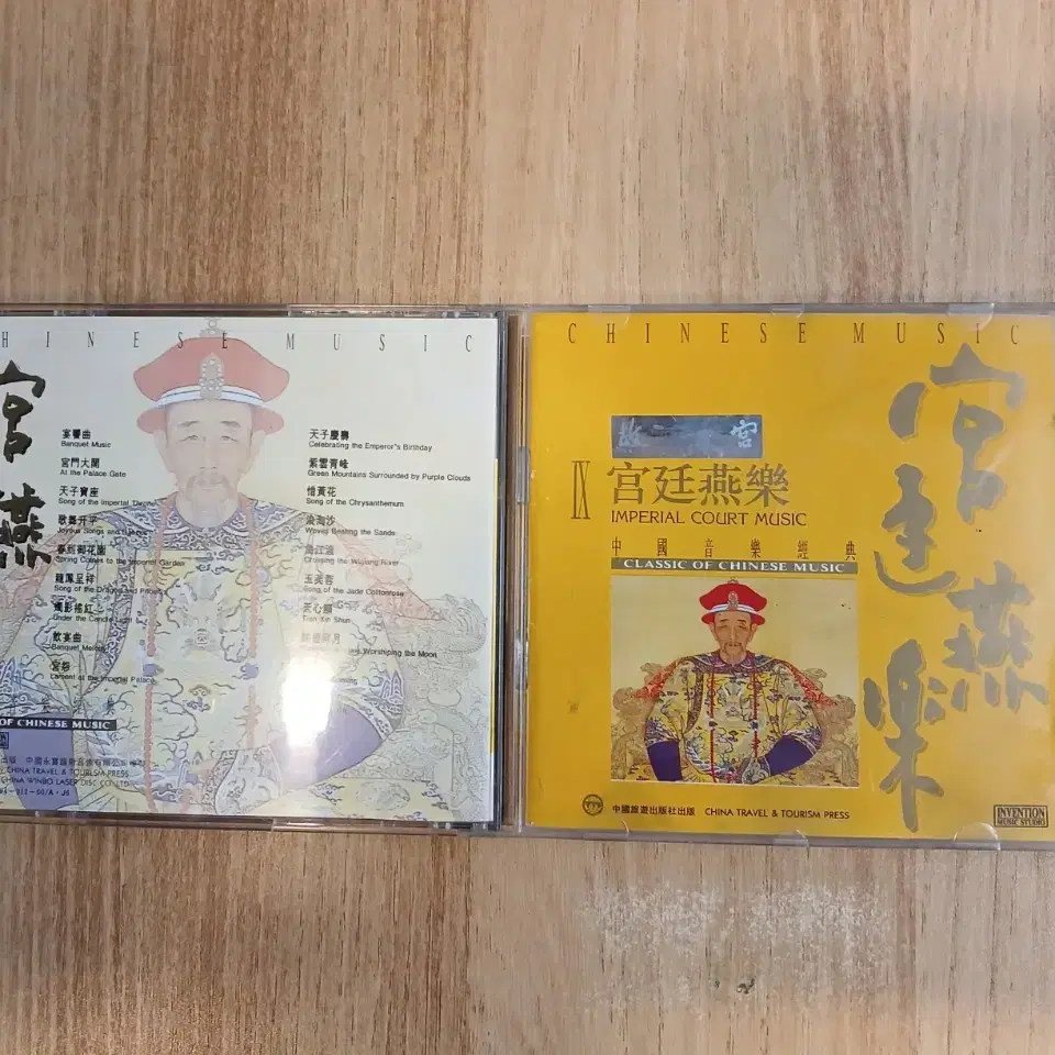 CD  중국 궁중음악