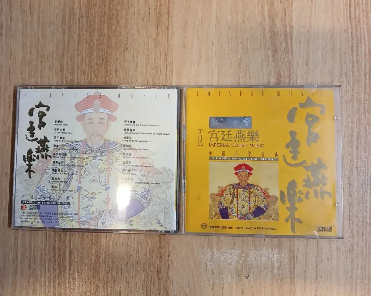 CD  중국 궁중음악