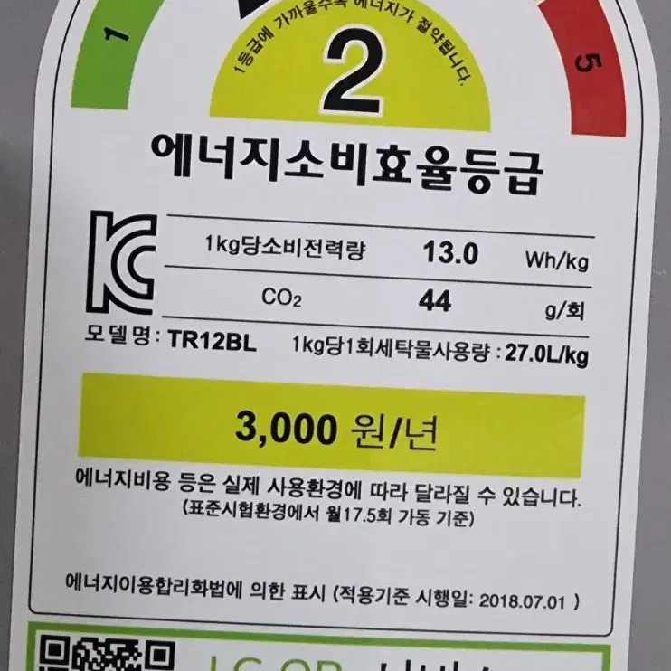 엘지통돌이 12kg 세탁기(배송비별도)