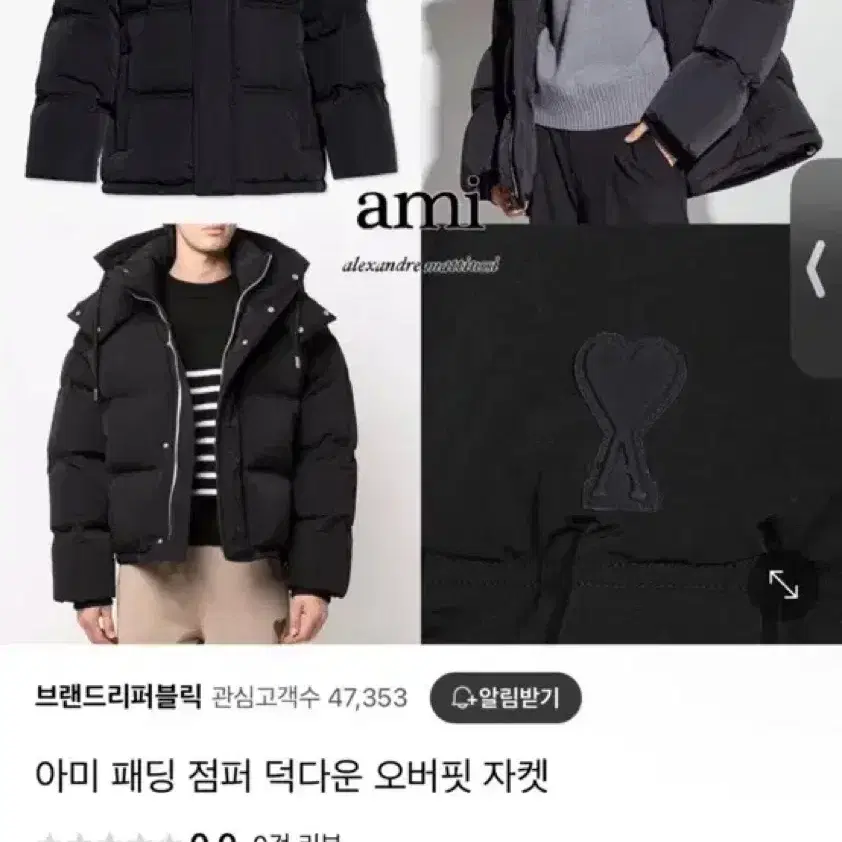 아미 하트로고 패딩 블랙 s