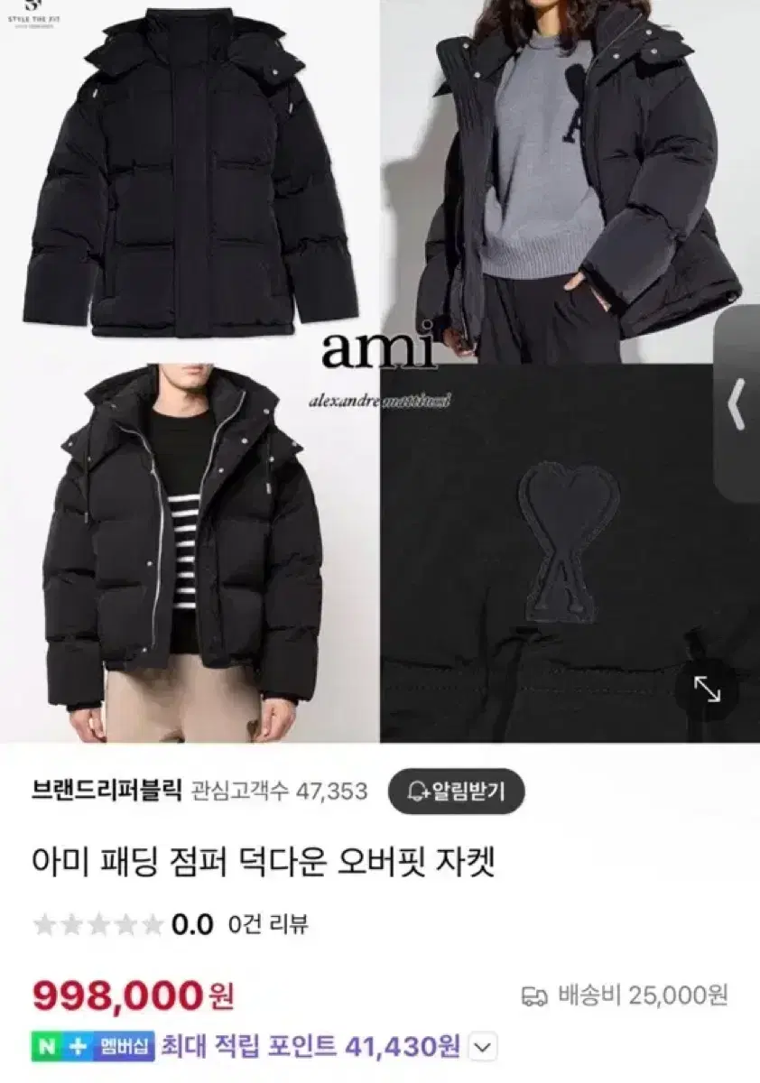 아미 하트로고 패딩 블랙 s