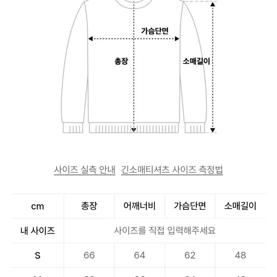 본챔스X소라노] 소라노 니트 판매합니다.