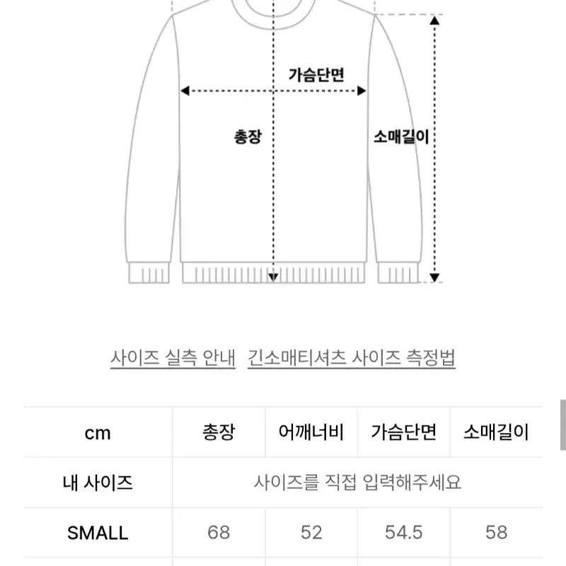 트래블 롱슬리브 판매합니다