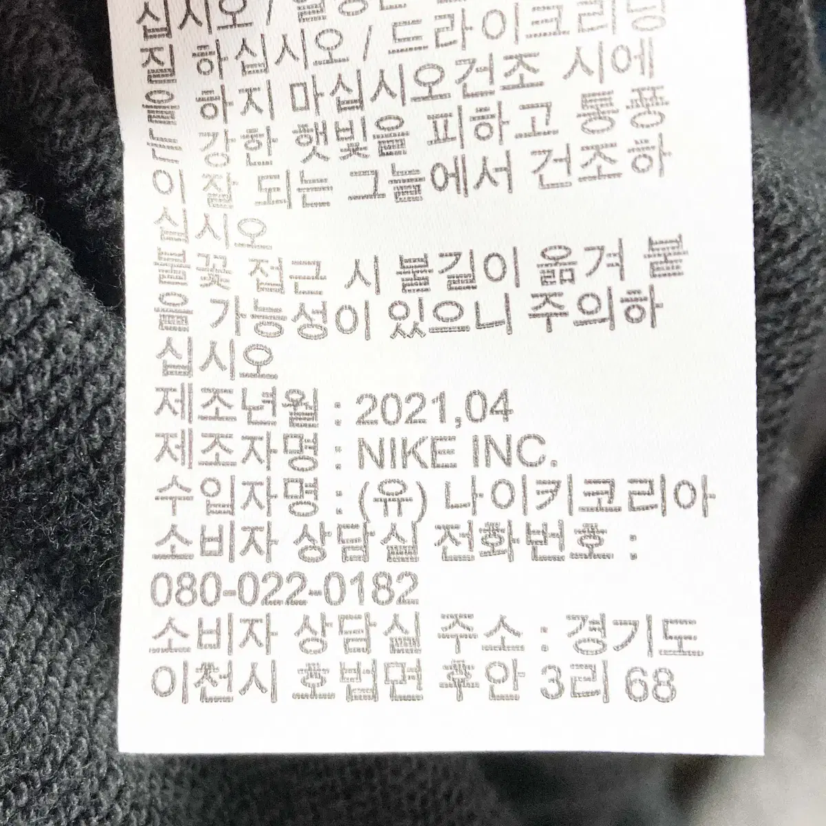 나이키 2021 남성밴딩팬츠 32-33 진스센스