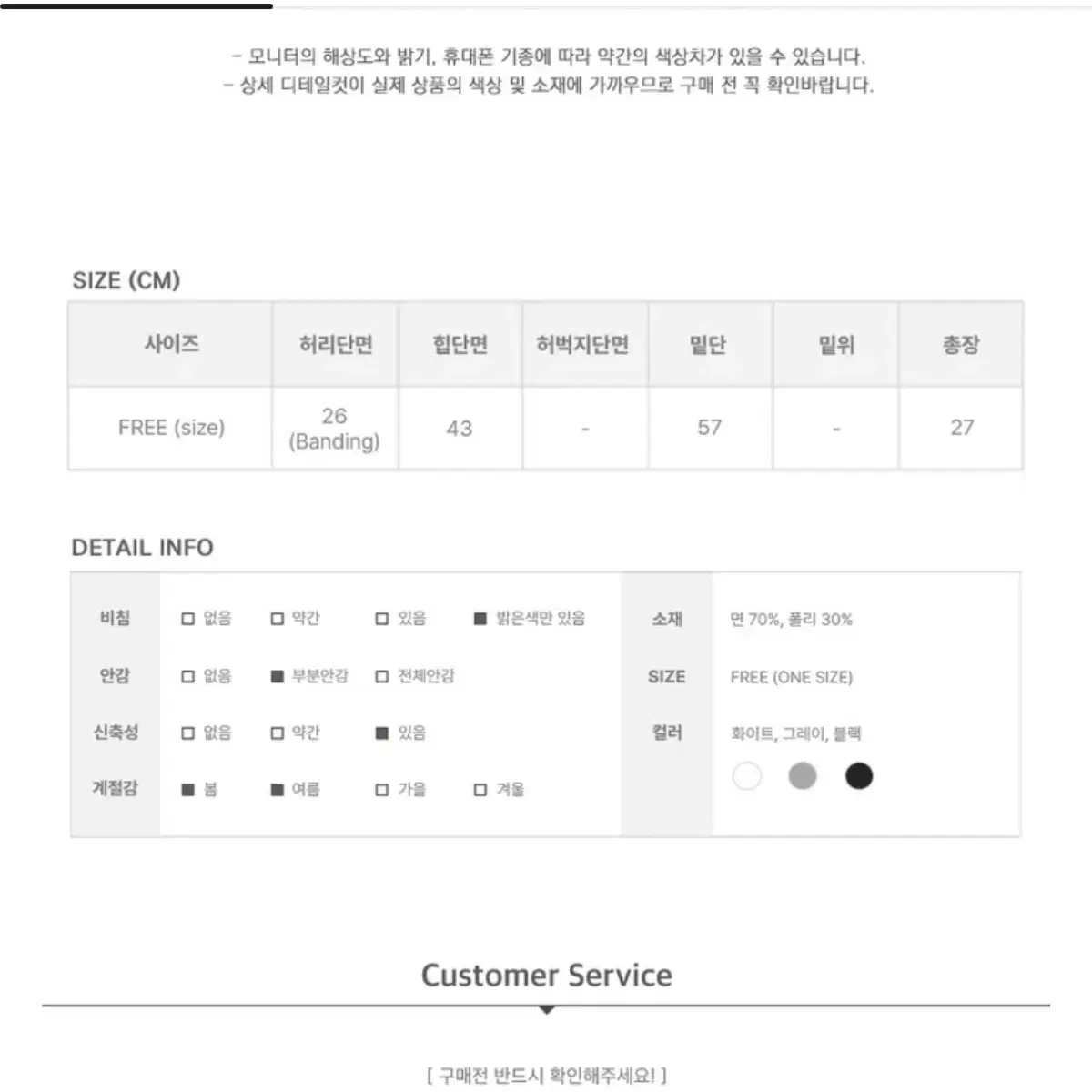 애니원모어 아쥬 캉캉 치마바지 블랙