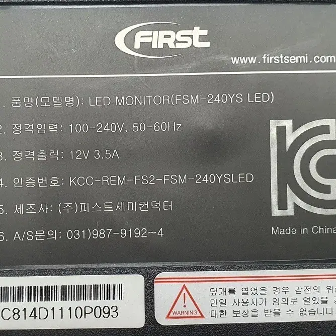 FSM-240YS 무결점 LED 모니터