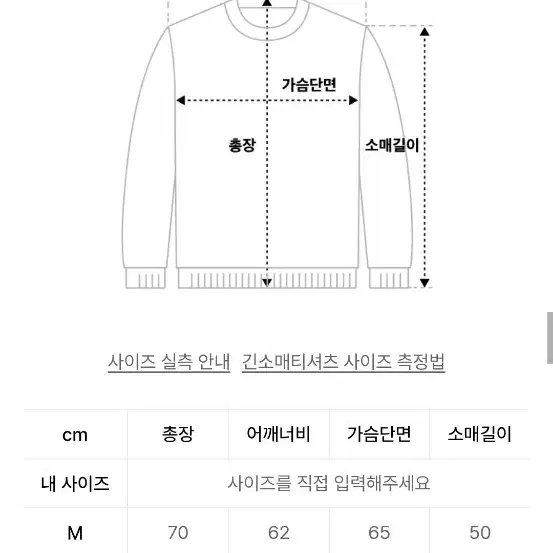 꼼파뇨 엠블럼 자수 풀오버 블랙 니트 판매합니다.