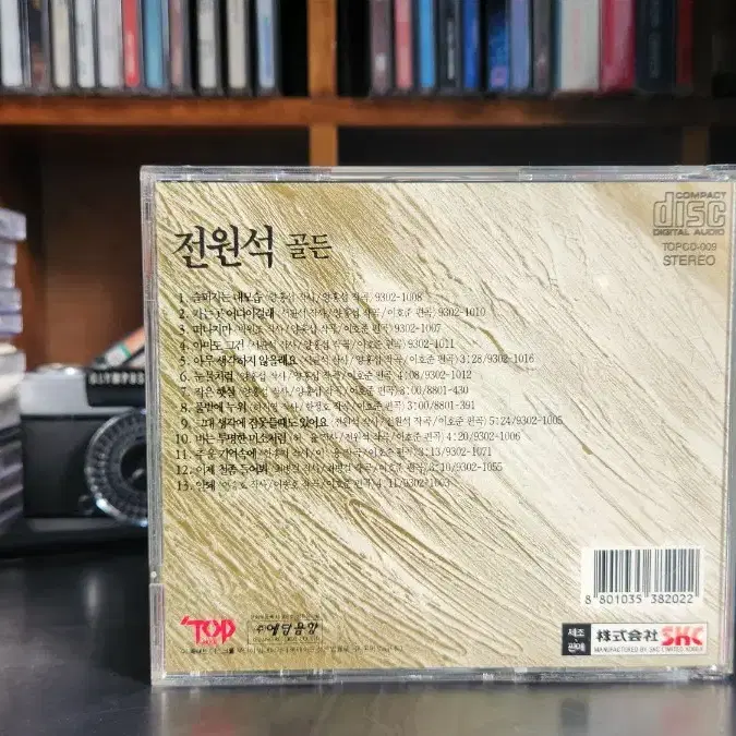 전원석 골든 CD