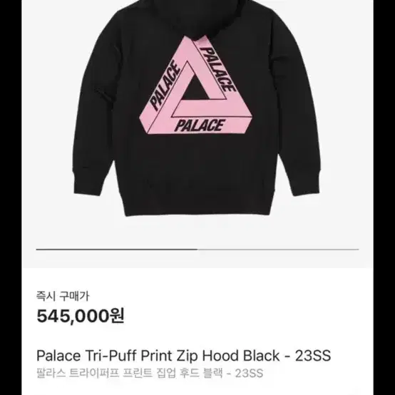 팔라스 후드집업 palace hoodie XL