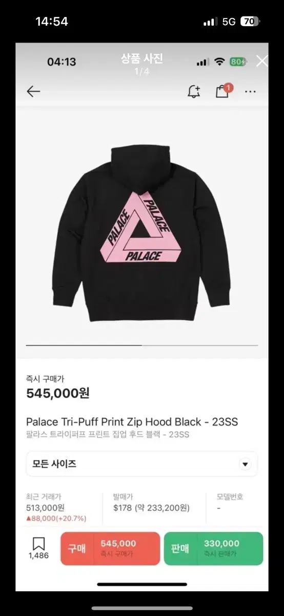 팔라스 후드집업 palace hoodie XL