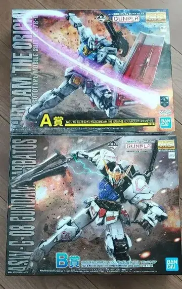 미조립 건담 프라모델 복권 세트