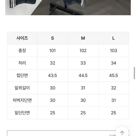 배색와이드스트링청바지s 새상품