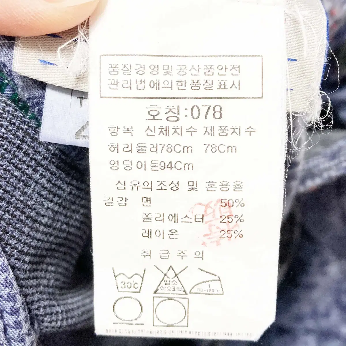 베르위치 남성캐주얼팬츠 춘추 30-31 진스센스