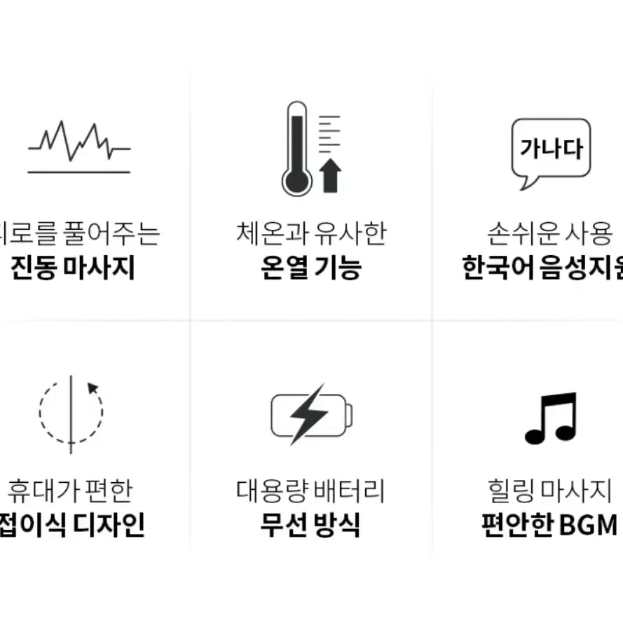 [반값] 오아 아이콕 OMS-014WH 무선 눈 안마기 안대 온열