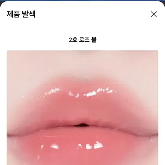 얼터너티브스테레오 립 포션 슈가 글레이즈 로즈볼