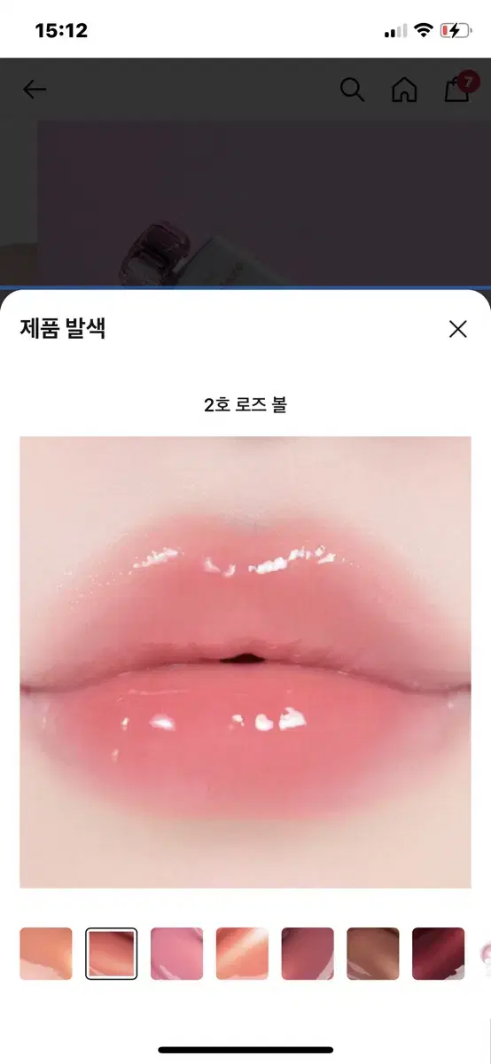 얼터너티브스테레오 립 포션 슈가 글레이즈 로즈볼