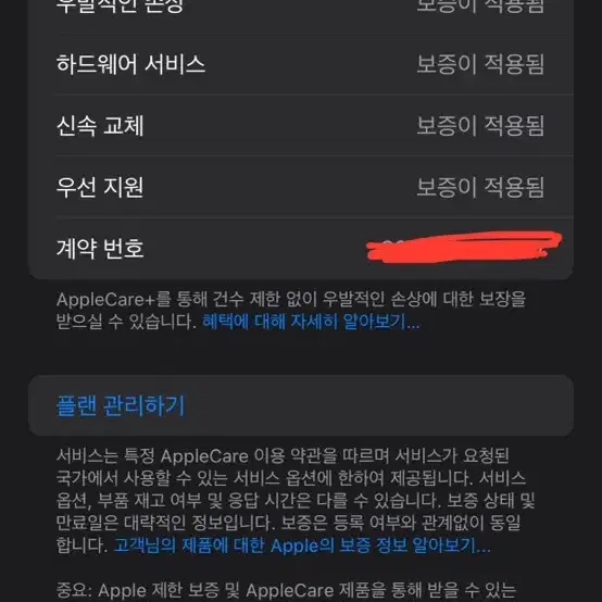 아이패드미니7 A17칩 셀룰러 512g 블루 팝니다. (애플케어+)