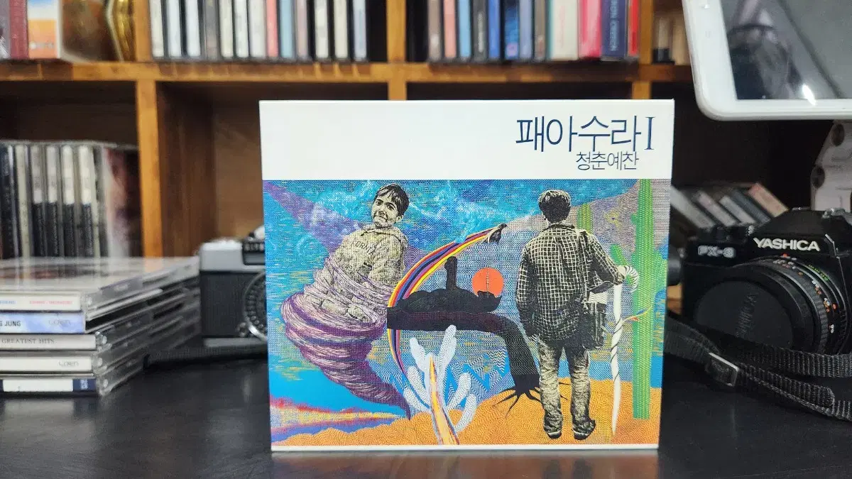 패아수라 1집 CD