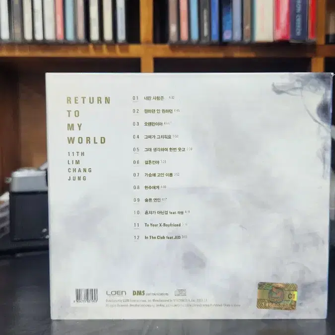 임창정 11집 CD