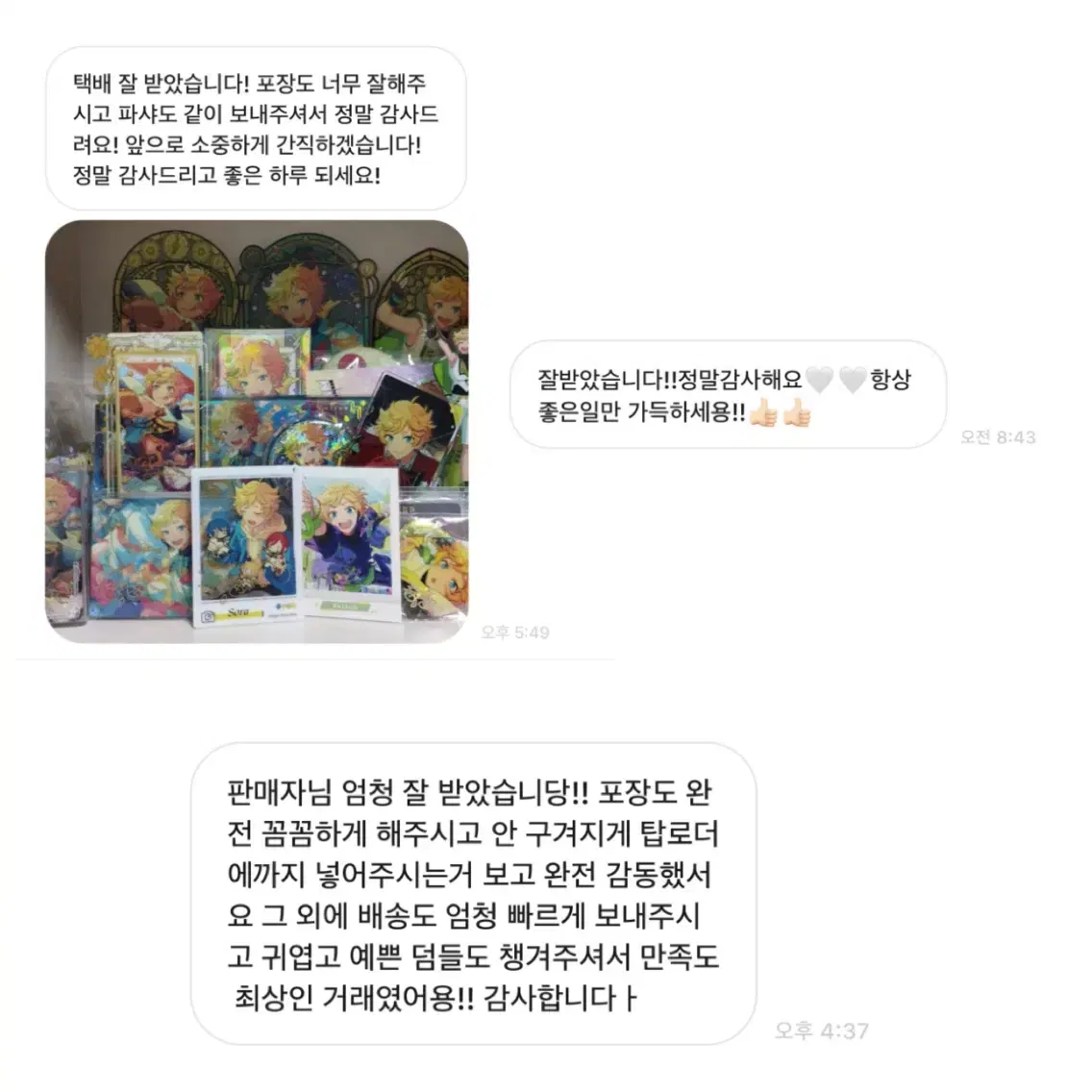 후기 모음