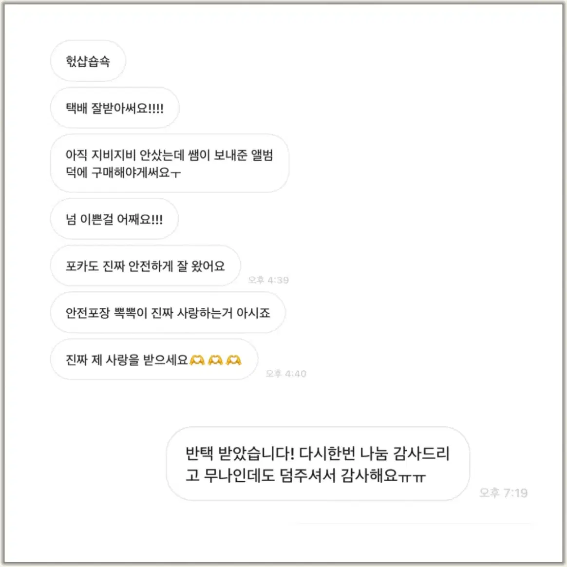 후기 모음