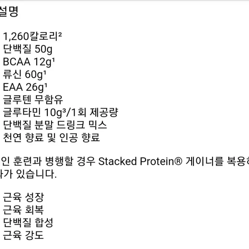 [택포]스포츠보충제3통:대용량 프로틴 게이너 & 운동전 부스터 일괄