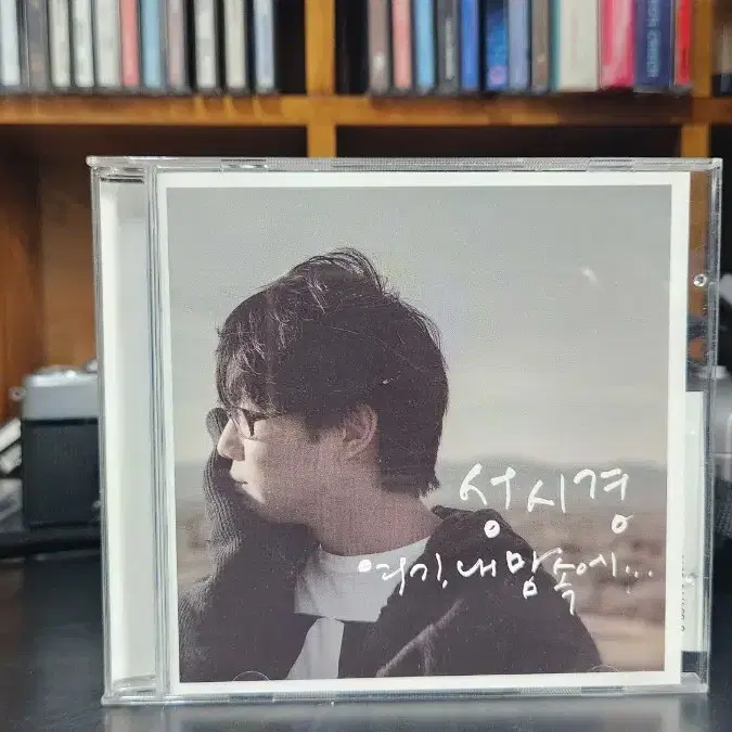 성시경 6집 CD