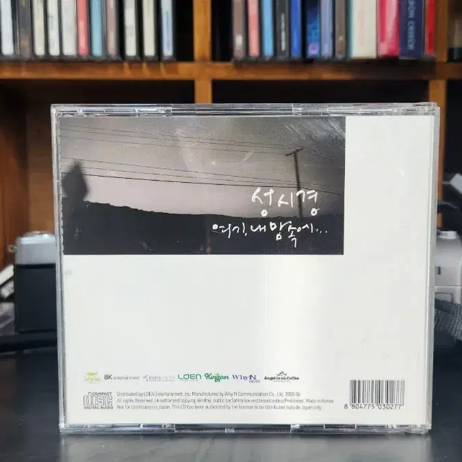 성시경 6집 CD