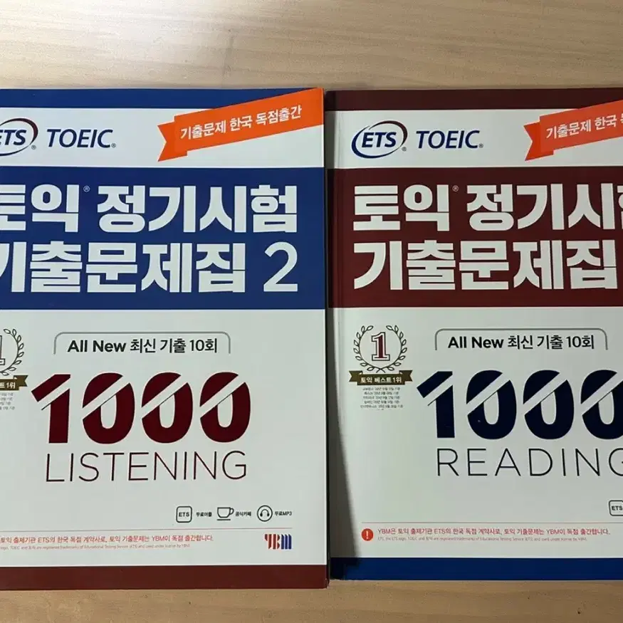 ETS 토익 기출문제집 1000 2 LC,RC 일괄