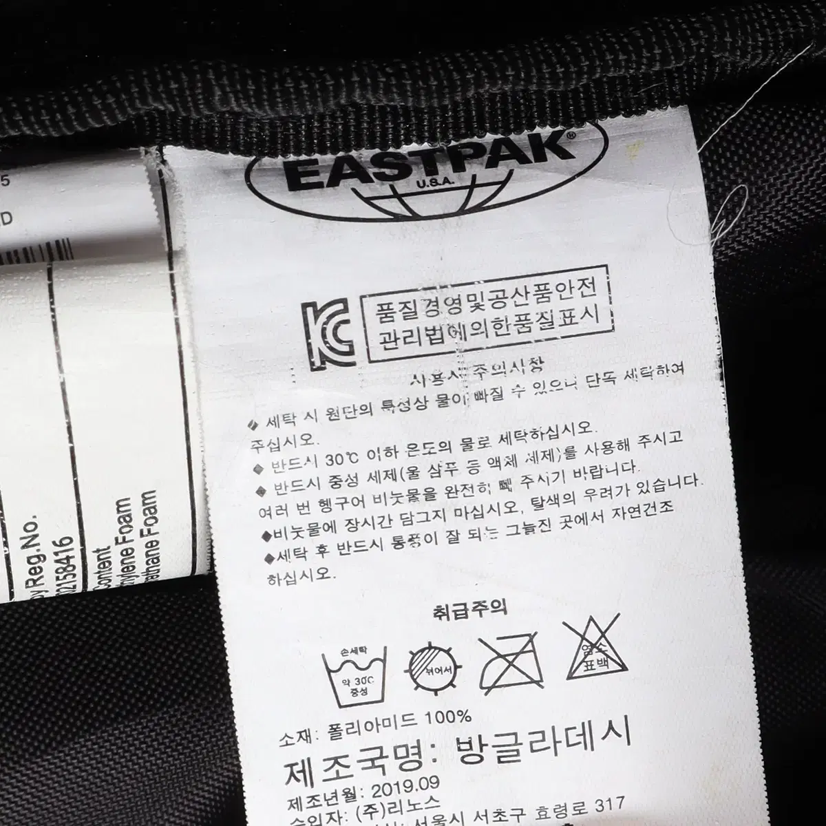 이스트팩 EASTPAK 백팩