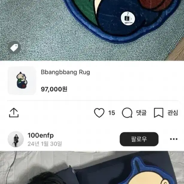 빵빵이 팝업 러그