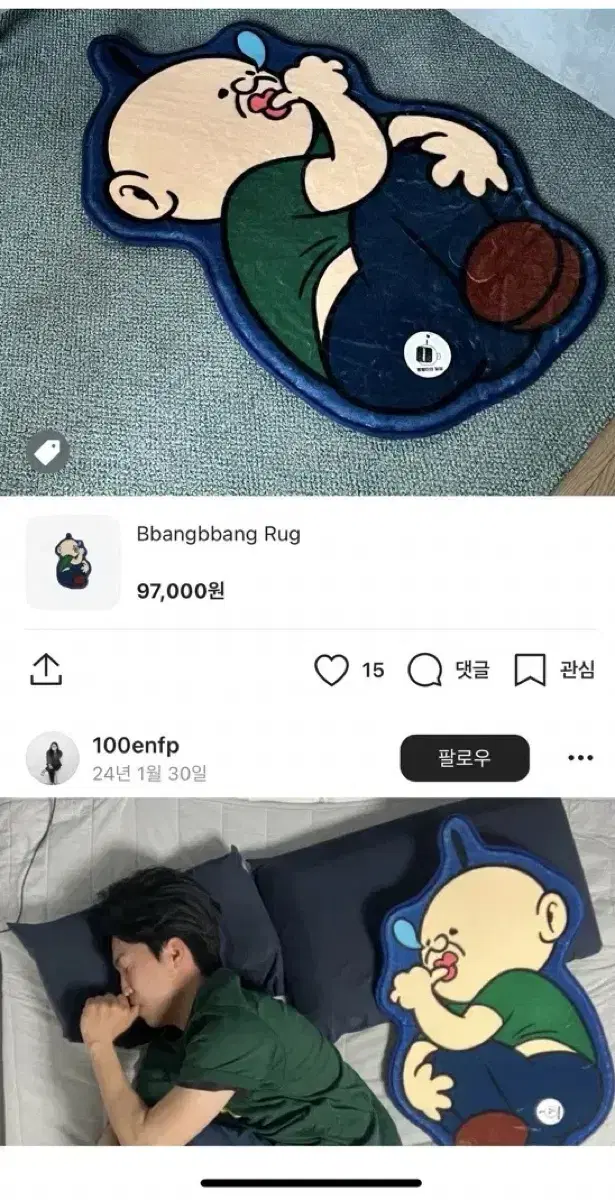 빵빵이 팝업 러그