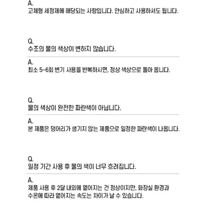 [새상품] 1+1 대용량 자동 변기세정제