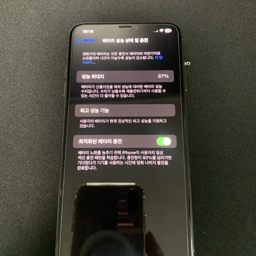 SS급 아이폰XS MAX 64G 팝니다