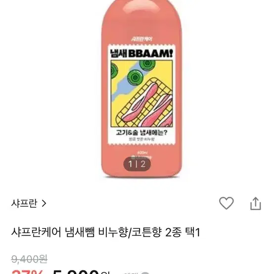 샤프란 케어 섬유탈취제 400ml