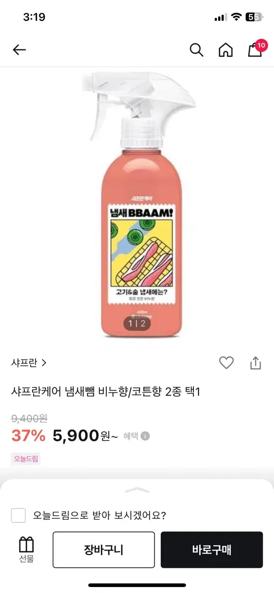 샤프란 케어 섬유탈취제 400ml