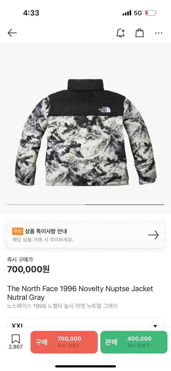 노스페이스 1996 노벨티 XXL(2XL)