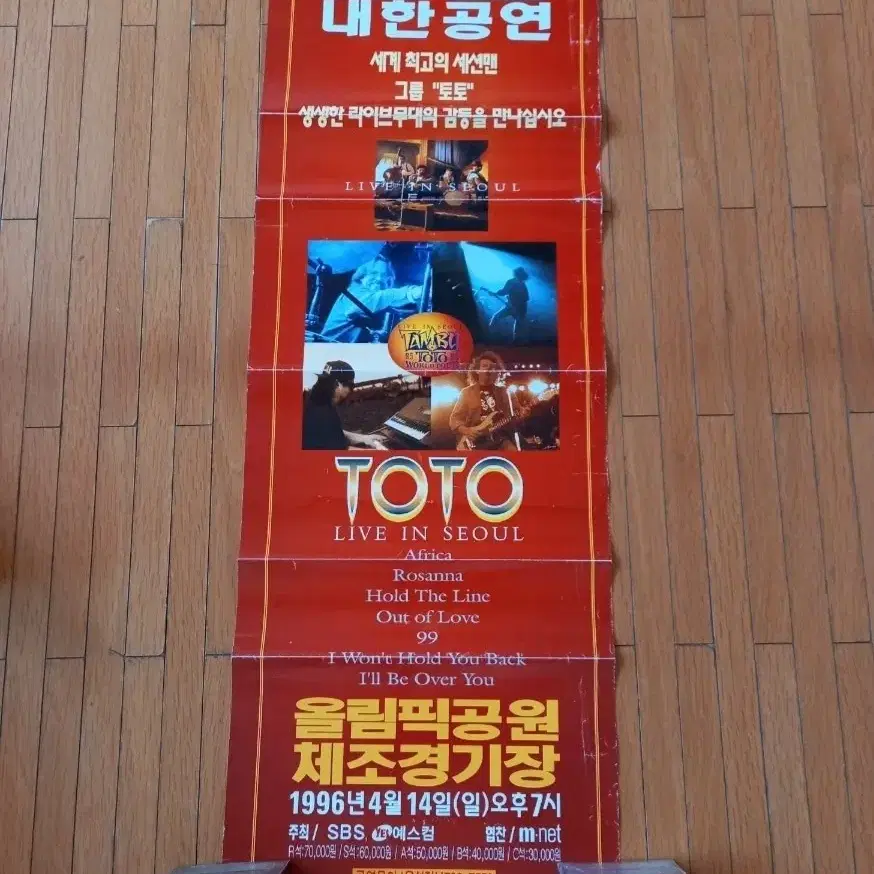 toto 내한공연 포스터